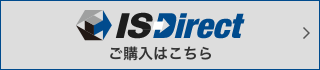 ISDirect ご購入はこちら