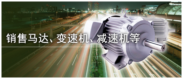 出售发动机、变速减速机类
