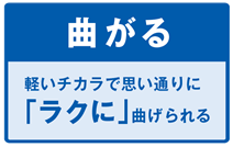 ぴたっと寄り添うＣＶケーブル / ぴたっとＣＶ  おすすめ商品  光昭 