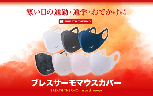 BREATF THERMO?.png